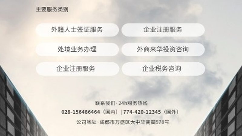 境外投资尽职调查：企业出海的隐形护城河